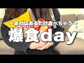 【爆食OL】生理前のチートデイ🍣食でストレス発散する休日
