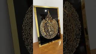 Ayatul Kursi Wall Frame - Acrylic Gold 40x50 cms