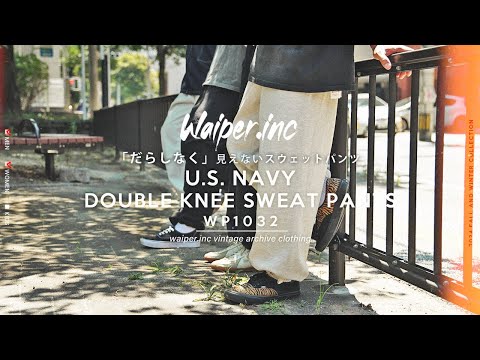 ヴィンテージを再現】US NAVY 40's ダブルニースウェットパンツ | 魅惑