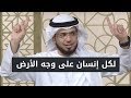 رسالة لكل إنسان على وجه الأرض من الشيخ د وسيم يوسف 