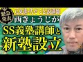 2026年会社を立ち上げます