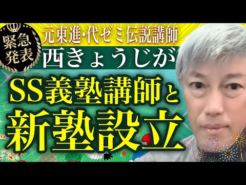 激レア！入手困難！西きょうじ講演会資料 「点から線へ。線から空間へ」 西きょうじ - YouTube