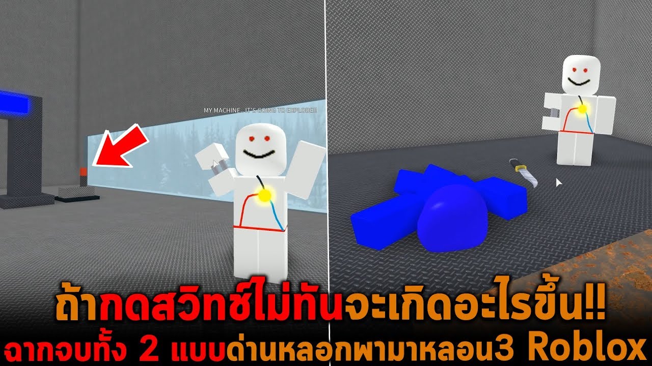 หน ออกจากห องข งตอนแผ นด นไหว Roblox Youtube - roblox natural disaster survival หน ภ ยพ บ ต คร งย งใหญ by