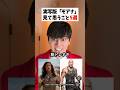 実写版「モアナ」見て思うこと5選 @ishyageinin #ディズニー #モアナ #実写版 #白雪姫 #あるある