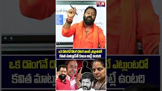 వెన్నుపోటు పొడుస్తుంటే ఆయుధాలు ఇచ్చిన బిడ్డలు ఎన్టీఆర్ బిడ్డలు #asrlive | #ts24newstelugu #ntr