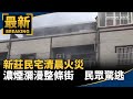 公共安全事件