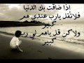 رقيه و دعاء العين الشيخ خالد الحبشي 4