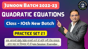Quadratic Equations | Practice Set 2.1 | Part - 2 | New Batch for 2022-23 Board Exam