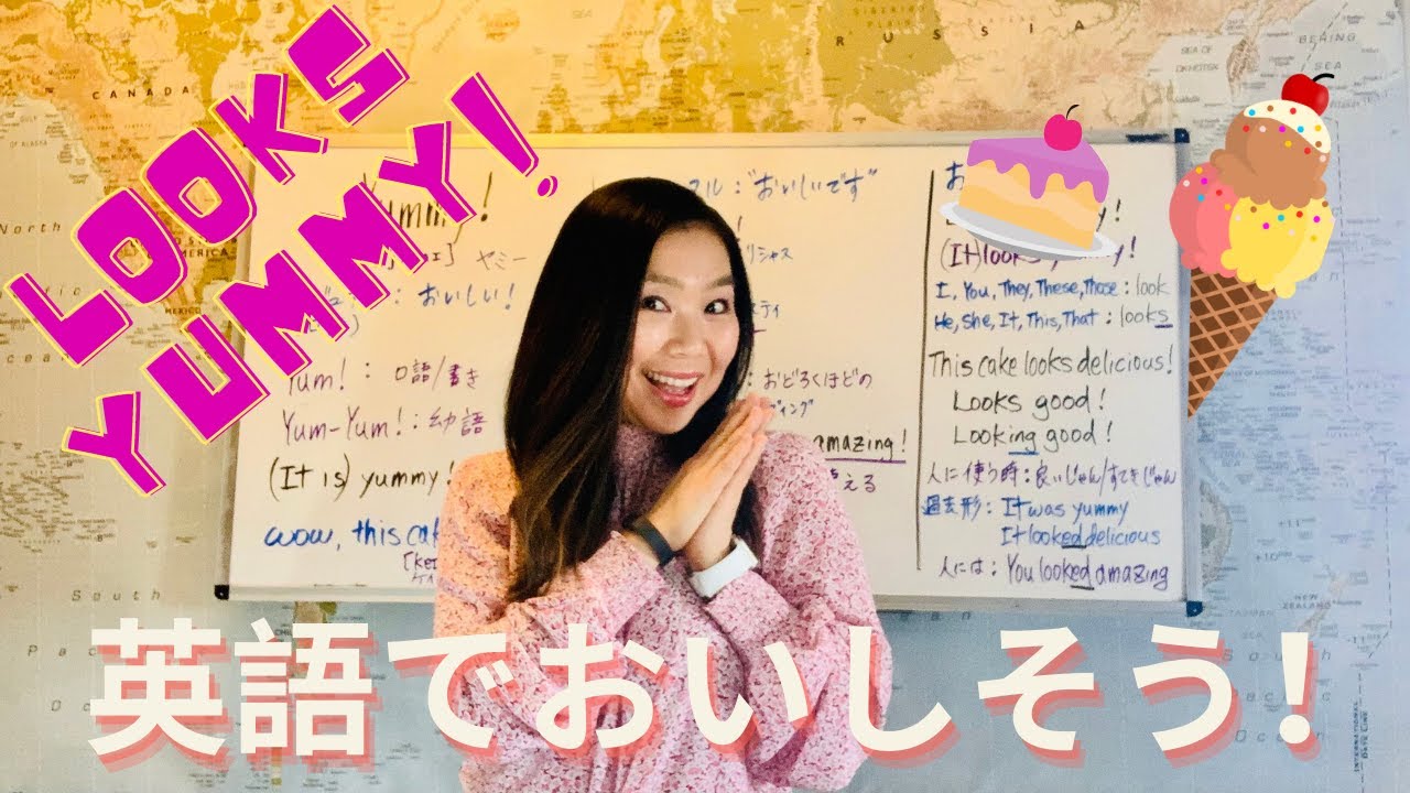 Yummy! Looks Yummy! 英語で美味しい〜！美味しそう〜！ - YouTube