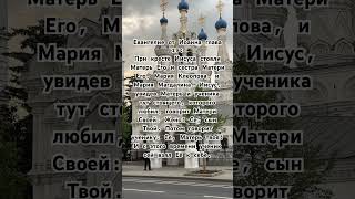 Евангелие от Иоанна глава 19_6: #евангелиеотиоанна #евангелие #новыйзавет #библия #священноеписание