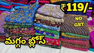 Madina Wholesale -- మగ్గం బ్లోస్ --  దసరా ఆఫర్💥Maggam Work Blouse --Single Delivery Latest Designs