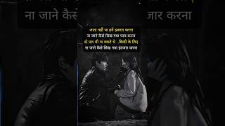 sikh gya pyaar karana 💔#sad #shaayri #trending #shorts #video 💔❤️‍🩹💔❤️‍🩹🥺❤️‍🩹🥺🥺💔