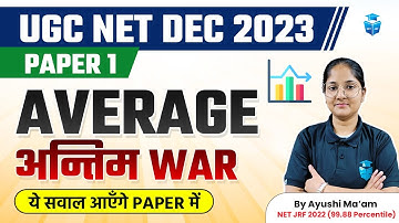 UGC NET December 2023 Paper 1 | Maths Average UGC NET Questions | JRFAdda