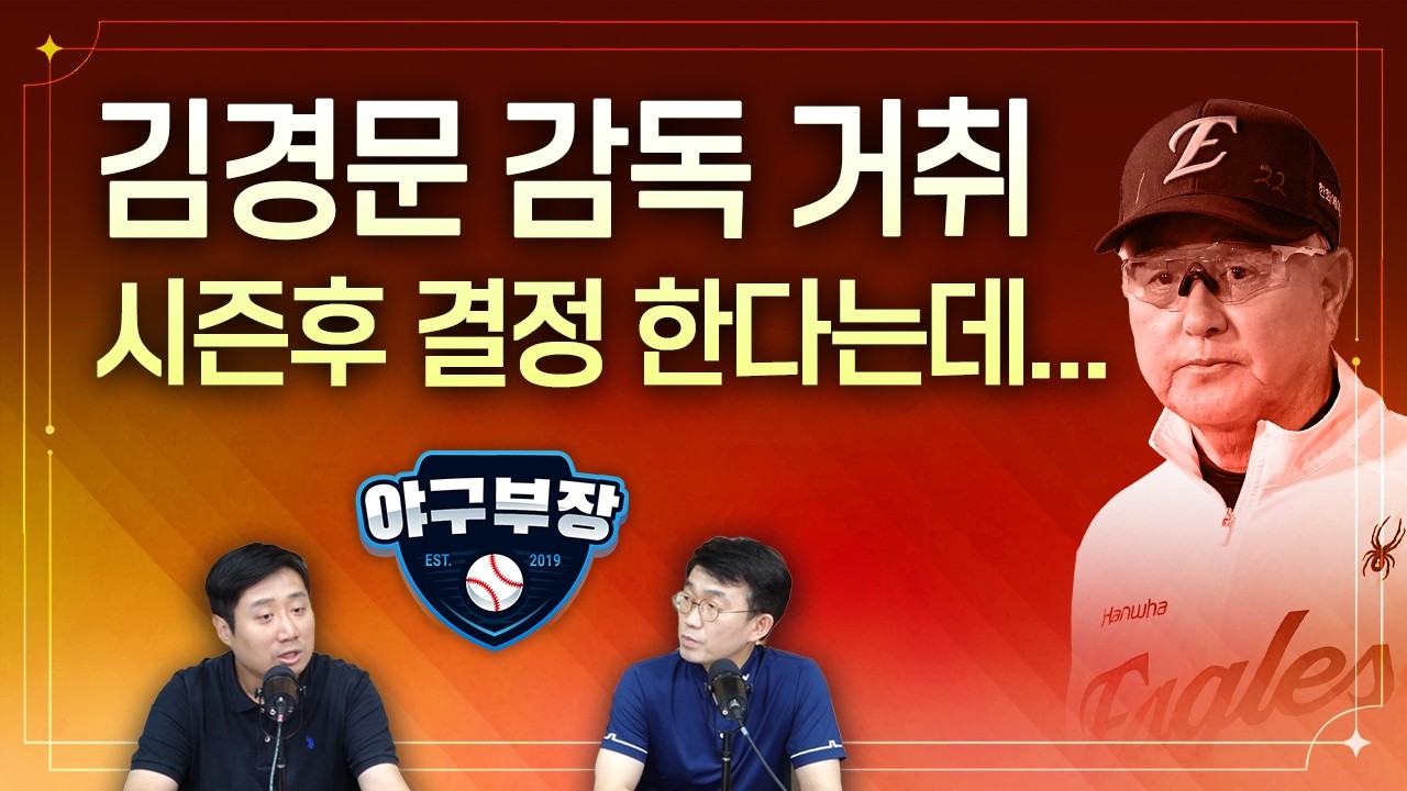 [담당기자썰]오재원 성장 외부FA(외야수) 참전에 영향줄까/페라자 2년전과 판박이 미스터리/김경문 감독 "감독 기도부족" 왜