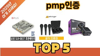 요즘 가장 인기있는 pmp인증 추TOP 5 쇼핑정보