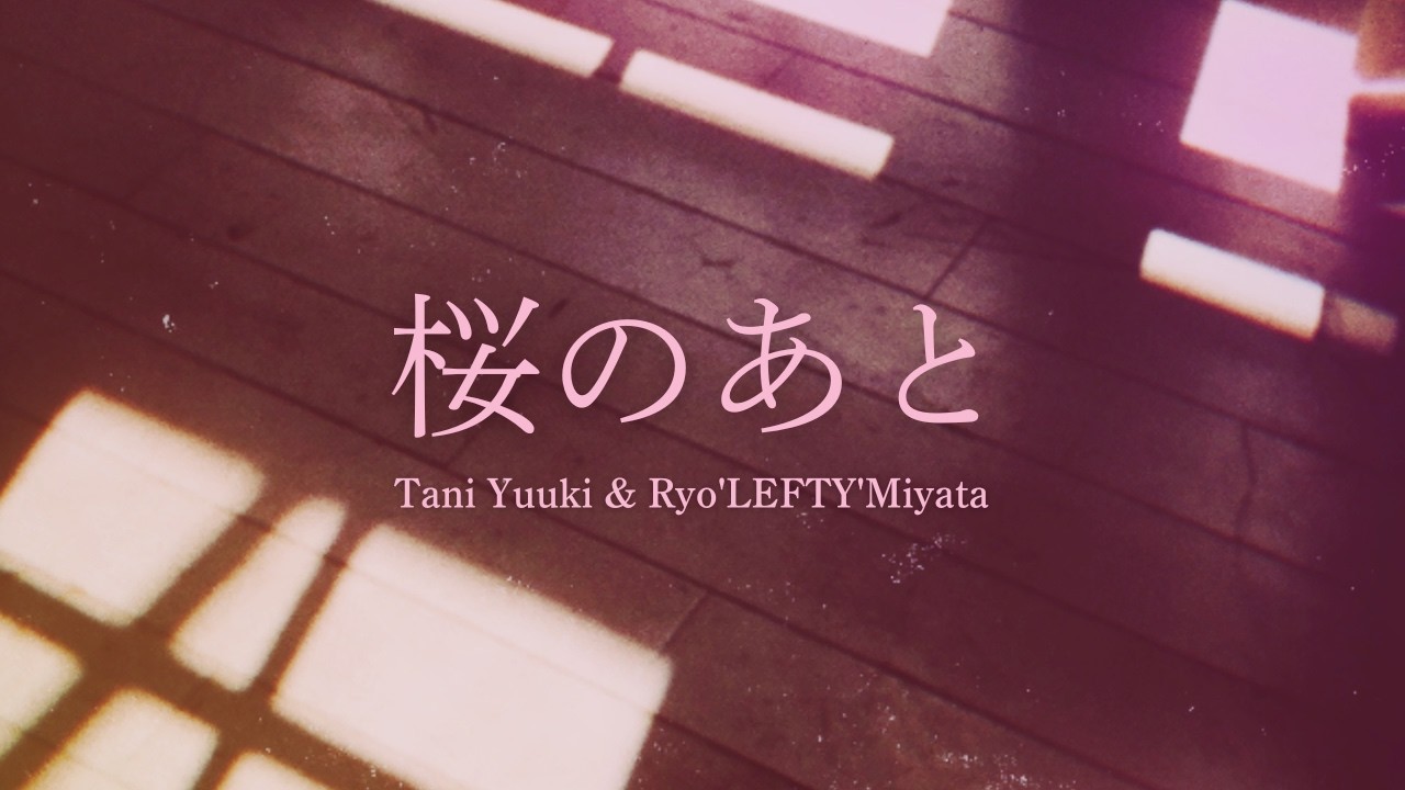 Watch 桜のあと【MV】- Tani Yuuki, Ryo‘LEFTY’Miyata, cross-dominance on YouTube