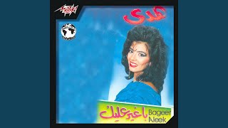 Mabalash - Hoda Ammar