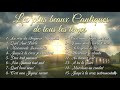 Les Plus Beaux Cantiques De Tous Les Temps