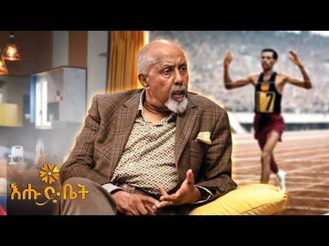 ከአበበ ቢቂላ እና ማሞ ወልዴ ጋር ሮጫለሁ ተዋናይ አበበ ባልቻ እሑድ ቤት Abebe Balcha Full Interview On Bet Iengda