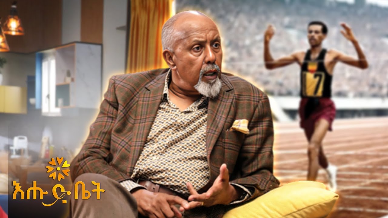 “ከአበበ ቢቂላ እና ማሞ ወልዴ ጋር ሮጫለሁ” ተዋናይ አበበ ባልቻ| እሑድ ቤት |Abebe Balcha | Full Interview on Bet Iengda🎬