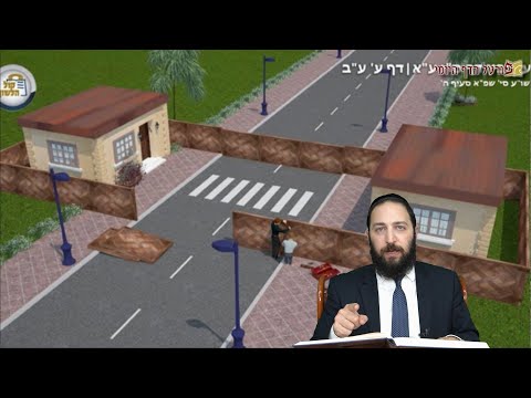עירובין ע א - Youtube