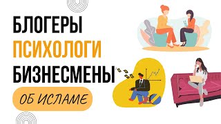 Блогеры, психологи, бизнесмены или 6 ВИДОВ ИМАМОВ | Сулейман Сухоруков