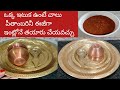 ఒక్క ఇటుకతో పితాంబారినీ ఇంట్లోనే తయారు చేయండి/homemade pithambari/pithambari tayari vidhanam