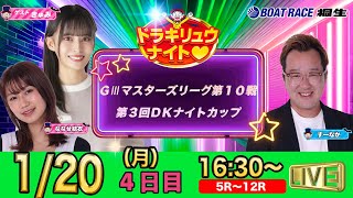 ボートレース桐生（公式）の配信のサムネイル画像