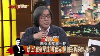 詹宏志旅行與讀書再尋年輕人的意見？少康會客室20151105 ...