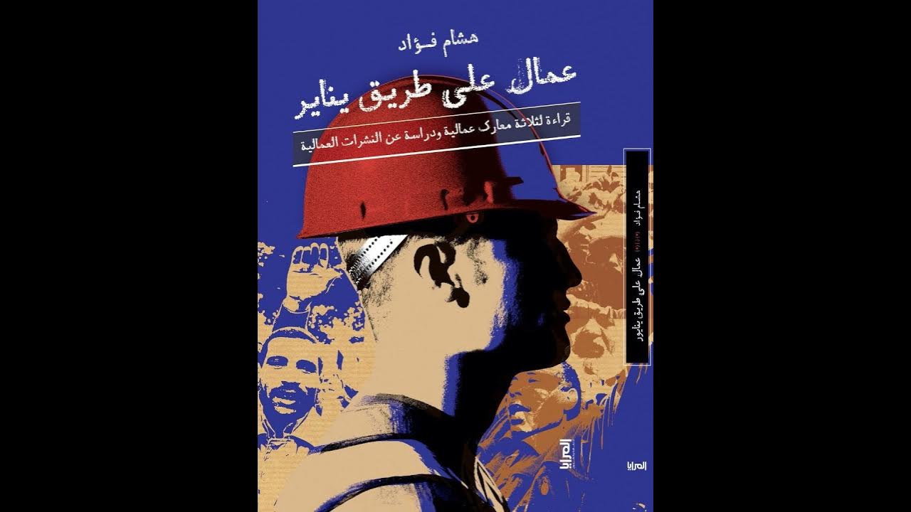 The Strikers Who Lit the Fuse
 - نشر قبل 40 دقيقة