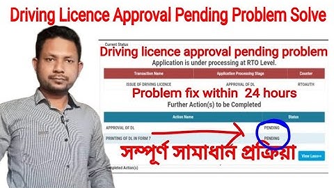 Application is Under Processing at RTO Level | How to Fix Licence Approval Pending Problem