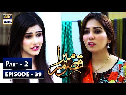 Mera Qasoor — Episode 39