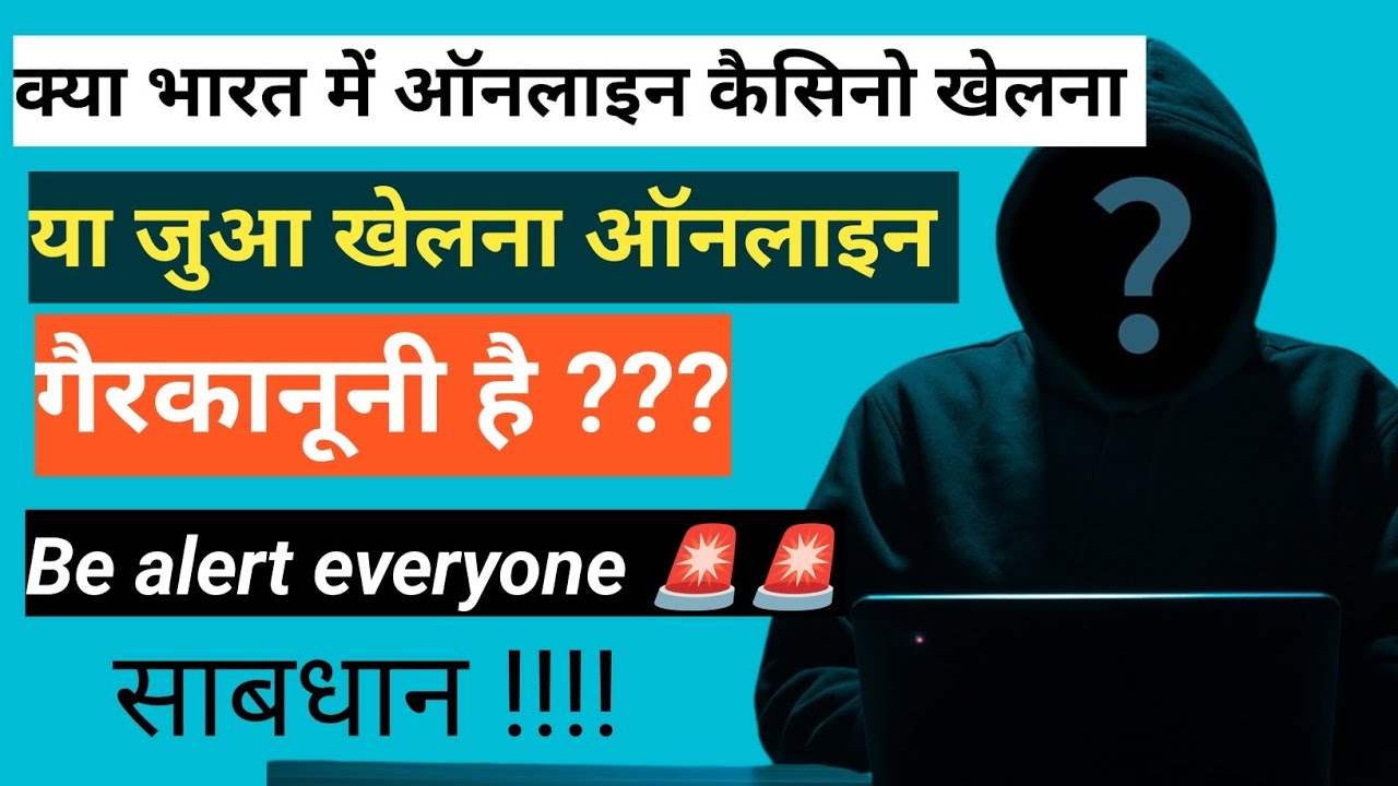 online-gambling-legal-in-india-gambling-license-in-india-which