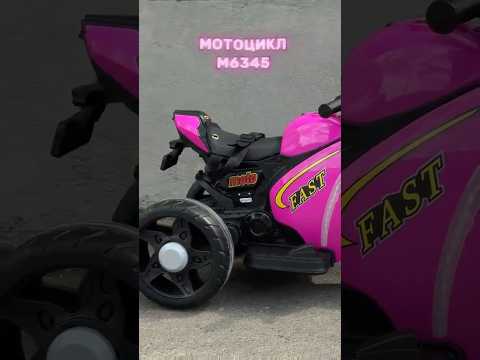 Електромобіль мотоцикл триколісний дитячий SUZUKI M 6345ELR-11 з пультом, сірий, видео 1