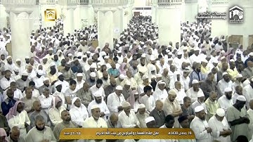 ما تيسر من سورة غافر | عشاء الأربعاء ١٩ رمضان ١٤٣٨هـ للشيخ د. صالح آل طالب
