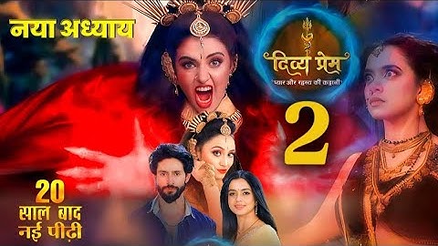 Divya Prem Season 2 : New Starting & Ek Nayi Story | Generation Leap Divya Prem New Promo ?