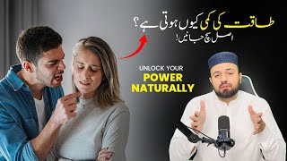 Power Booster For Men Herbal Medicine For Stamina Testosterone Natural Tonic By Hakeem Ateeq