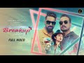The breakup song full raju rao  pooja nagar  rohit pandey   punjabi songs 2019