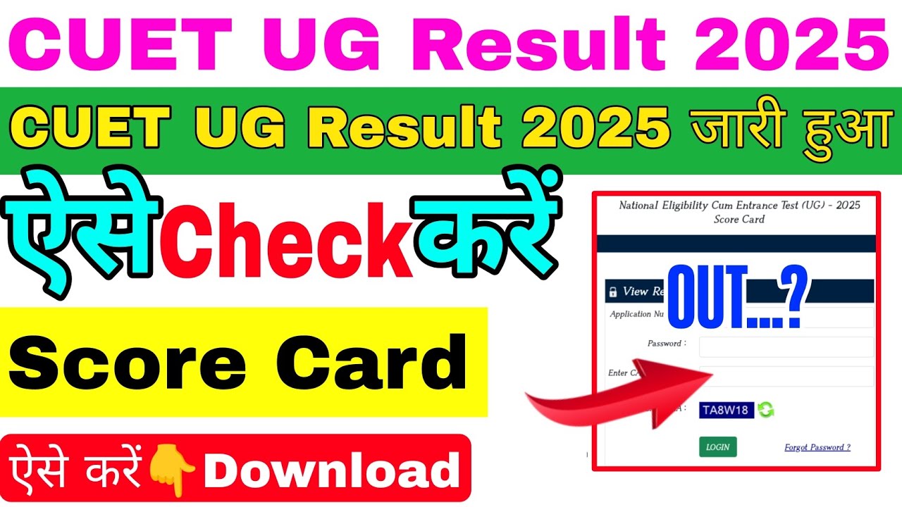 चेक करें📢CUET UG Result 2025 Kaise Dekhen| How to Check/Download NTA ...