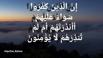سورة البقرة من الأية ٦ الي الأية ١٠.