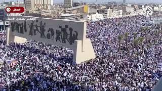 شاهد .. تجمع آلاف العراقيين في ساحة التحرير ببغداد دعما لغزة