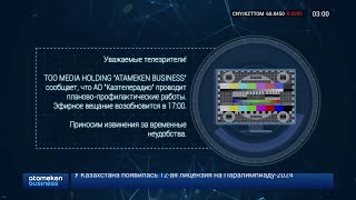 Начало Эфира После Профилактики Канала Atameken Business Tv Hd (Казахстан). 15.05.2024