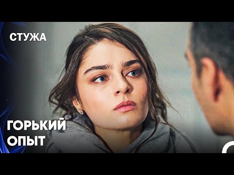 Обиженный Человек Становится Бесчувственным - Стужа 19 Серия
