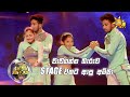 💃🏻සංකනි සමඟ අචින්ත | Hiru Super Dancer Season 3 | FINAL 16 | Episode 23