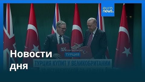 Новости дня | 28 октября 2025 г. — утренний выпуск