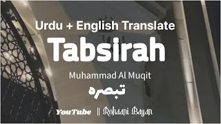 Tabsirah Nasheed | (كلمات) تبصرة | Slowed   Reverb | Arabic ,Englisha and Urdu Translation #nasheed