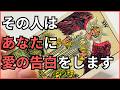 焦らないで。もうすぐです。【タロット占い】