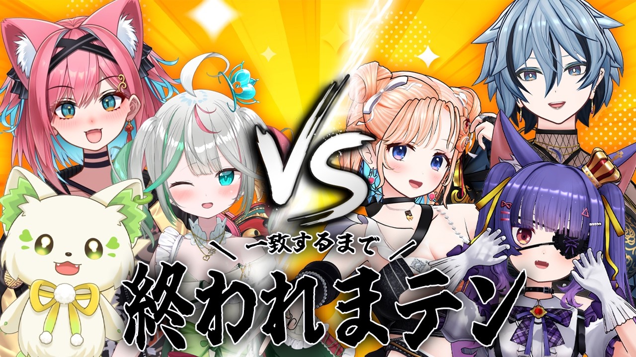 終われまテン┊みりくるんvs偽焼き鳥リベンジ受けてたとう！！！！┊#みりくるんvs偽焼き鳥