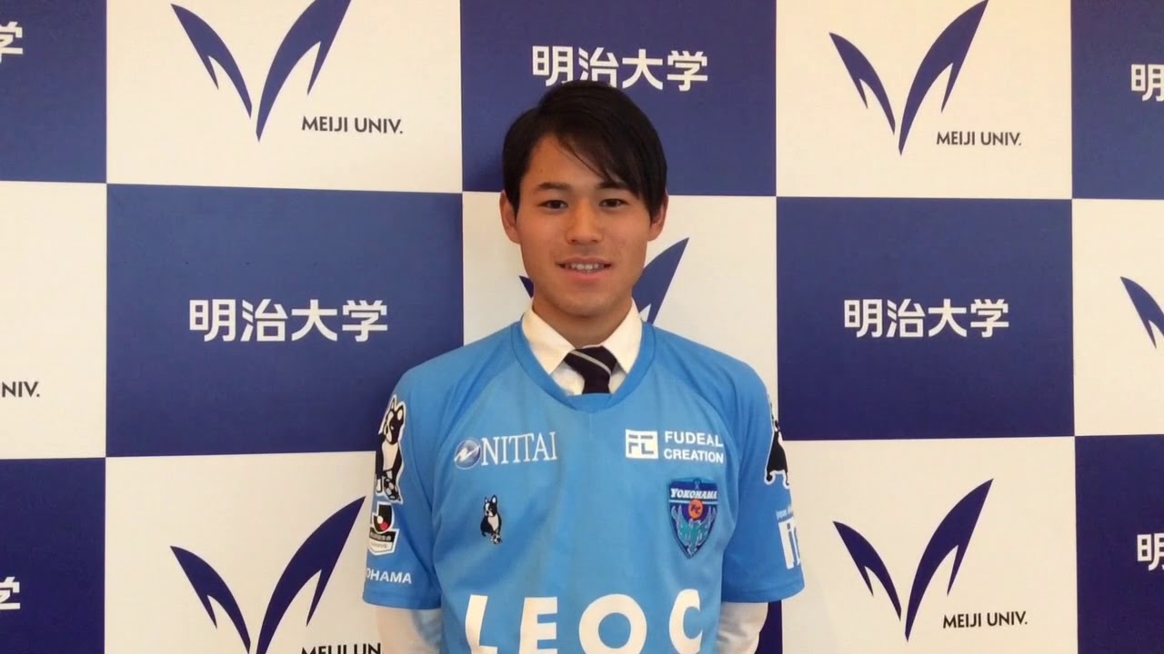 Meiji Now 袴田裕太郎選手 法学部4年 横浜fc加入内定 から明大生にメッセージ 明治大学 Youtube