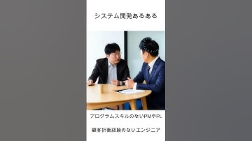 IT業界あるある  「仕様変更の変」#Shorts #tutorial #tech #coding #tip #java #プログラミング #独学 #入門 #あるある